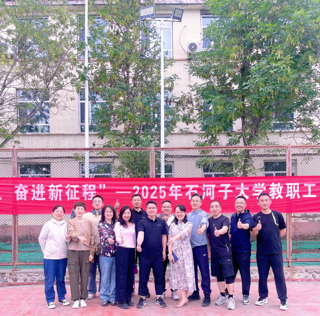 第一党总支工会排球比赛