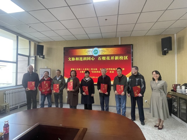 党委教师工作部（人事处）与文学...